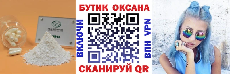 магазин продажи наркотиков  Нижнекамск  площадка как зайти  Бутират 99% 