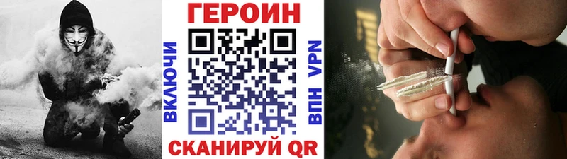 что такое наркотик Нижнекамск Героин Heroin