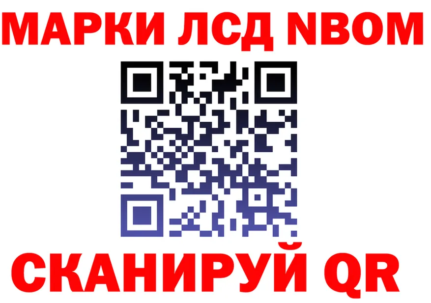 Марки N-bome 1500мкг ссылки shop ОМГ ОМГ Нижнекамск