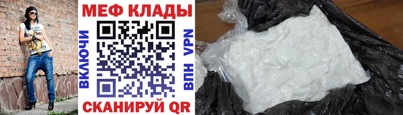 Меф мука  что такое   Нижнекамск 