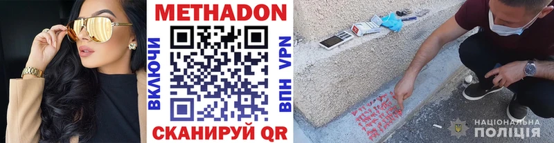 наркота  Нижнекамск  Метадон VHQ 